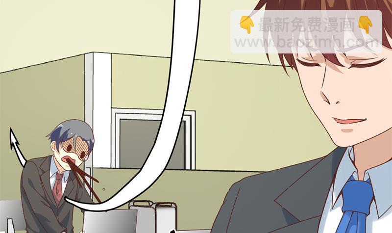 🍚修仙归来在校园 第47话 诚心诚意地道歉！ 第48页