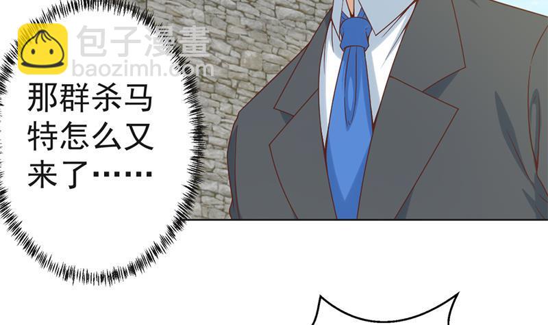 🍚修仙归来在校园 第47话 诚心诚意地道歉！ 第9页