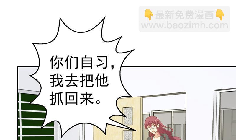 🍚修仙归来在校园 第49话 拯救校花！ 第10页