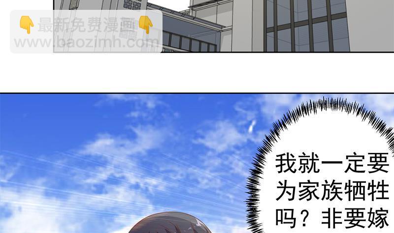 🍚修仙归来在校园 第49话 拯救校花！ 第14页