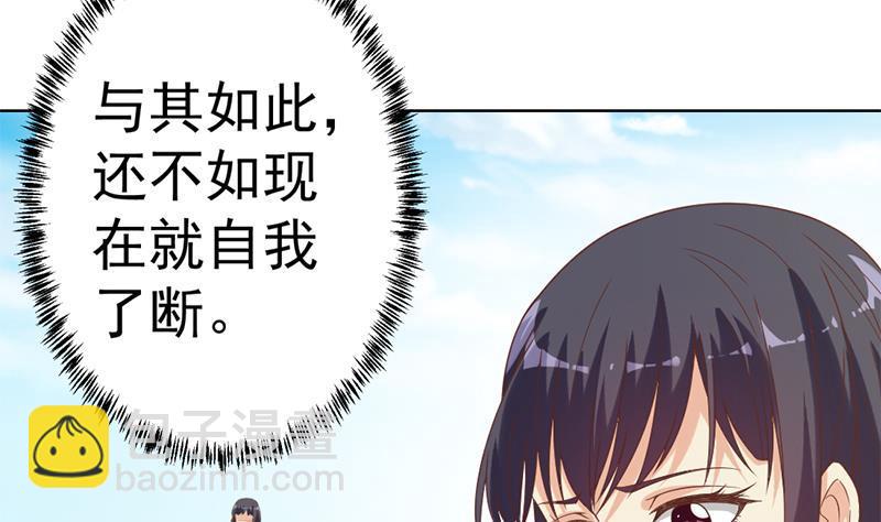 🍚修仙归来在校园 第49话 拯救校花！ 第20页
