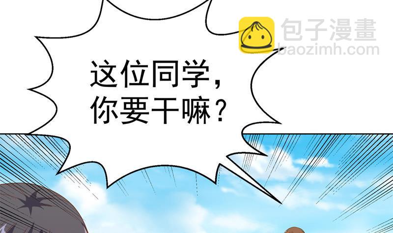 🍚修仙归来在校园 第49话 拯救校花！ 第23页