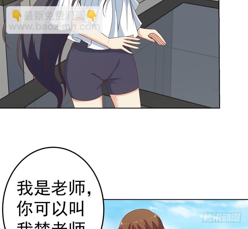 🍚修仙归来在校园 第49话 拯救校花！ 第26页