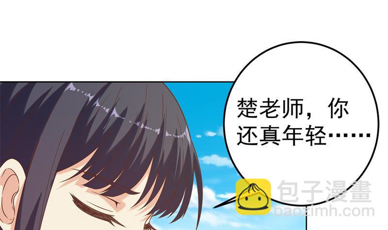 🍚修仙归来在校园 第49话 拯救校花！ 第28页