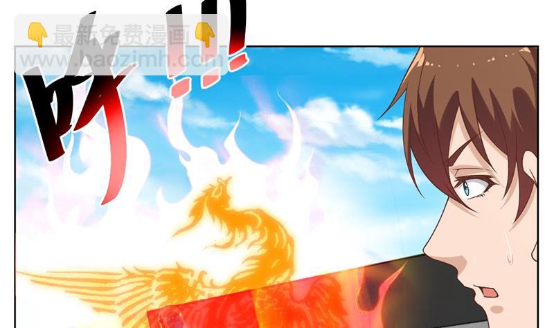 🍚修仙归来在校园 第49话 拯救校花！ 第43页