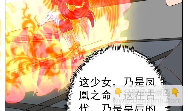 🍚修仙归来在校园 第49话 拯救校花！ 第44页