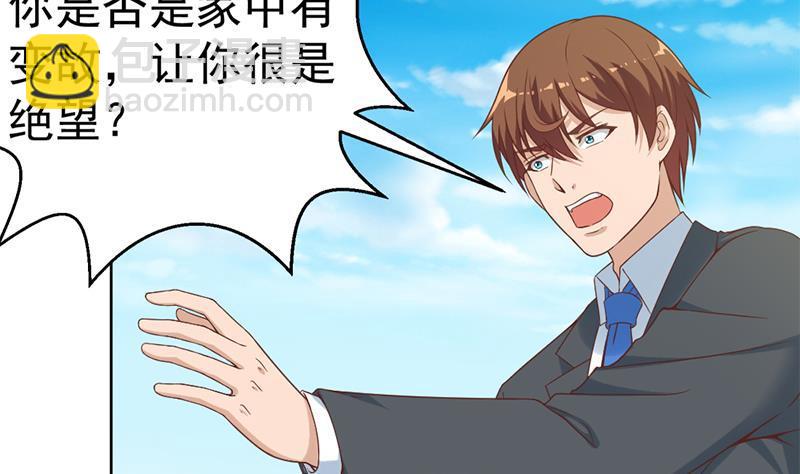 🍚修仙归来在校园 第49话 拯救校花！ 第46页