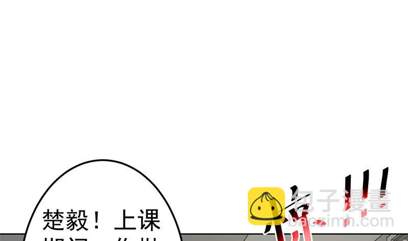🍚修仙归来在校园 第49话 拯救校花！ 第5页