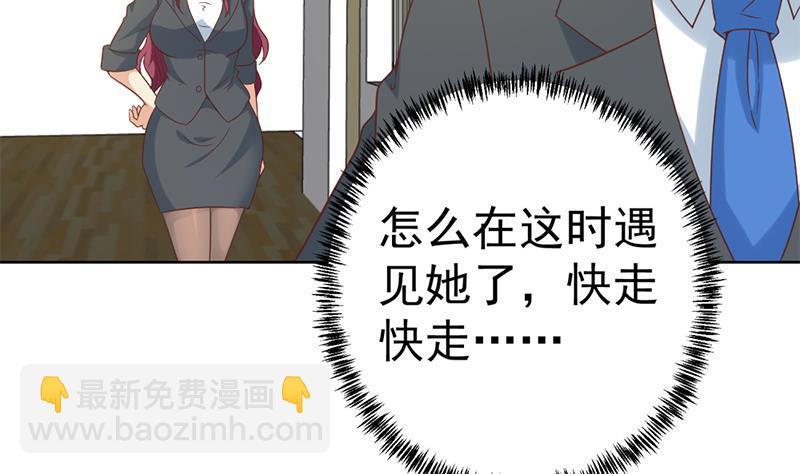 🍚修仙归来在校园 第49话 拯救校花！ 第7页