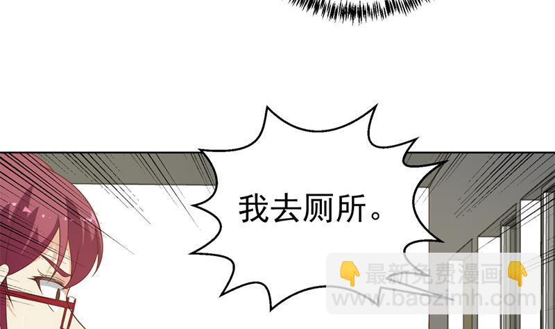 🍚修仙归来在校园 第49话 拯救校花！ 第8页