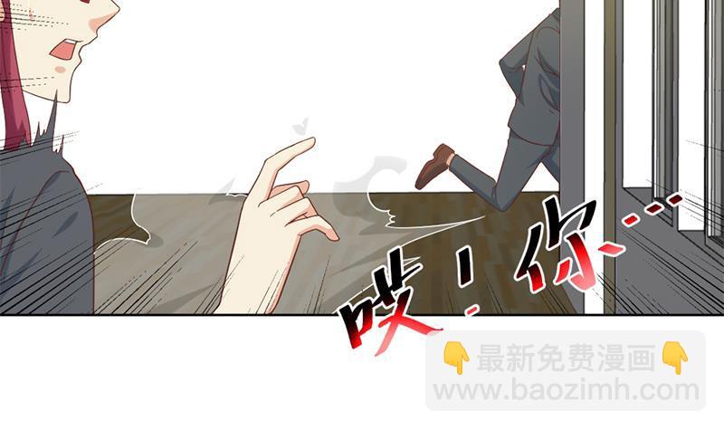 🍚修仙归来在校园 第49话 拯救校花！ 第9页