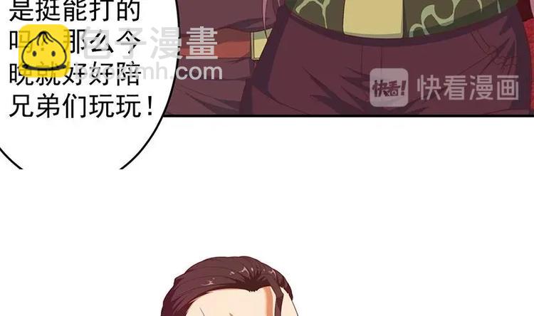 🍚修仙归来在校园 第9话 你也是那种人吗！？ 第14页