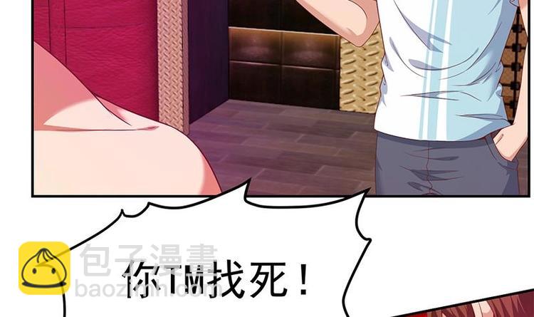 🍚修仙归来在校园 第9话 你也是那种人吗！？ 第18页