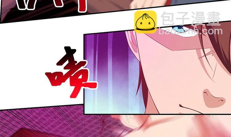 🍚修仙归来在校园 第9话 你也是那种人吗！？ 第21页