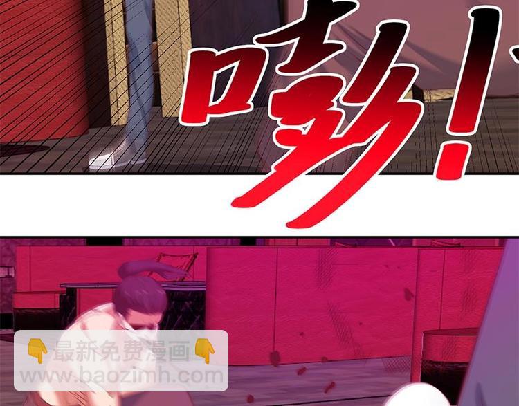 🍚修仙归来在校园 第9话 你也是那种人吗！？ 第23页