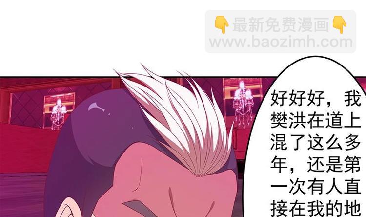 🍚修仙归来在校园 第9话 你也是那种人吗！？ 第25页