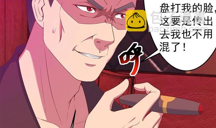 🍚修仙归来在校园 第9话 你也是那种人吗！？ 第26页