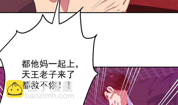 🍚修仙归来在校园 第9话 你也是那种人吗！？ 第27页
