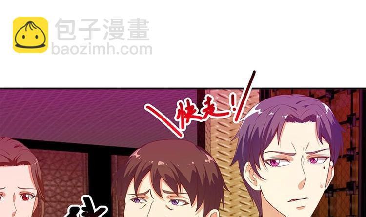 🍚修仙归来在校园 第9话 你也是那种人吗！？ 第3页