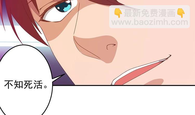 🍚修仙归来在校园 第9话 你也是那种人吗！？ 第33页