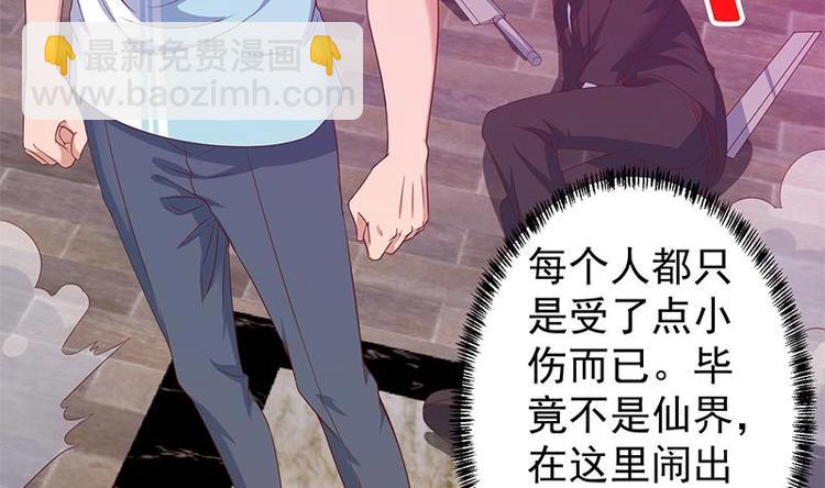 🍚修仙归来在校园 第9话 你也是那种人吗！？ 第38页