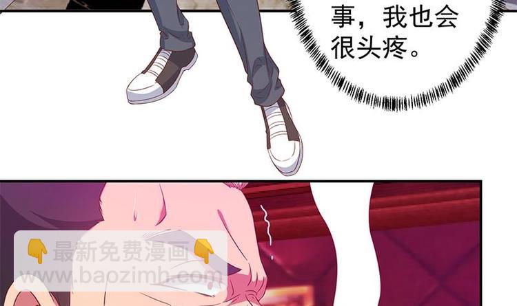 🍚修仙归来在校园 第9话 你也是那种人吗！？ 第39页