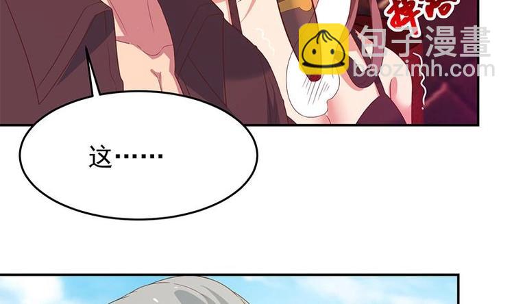 🍚修仙归来在校园 第9话 你也是那种人吗！？ 第41页