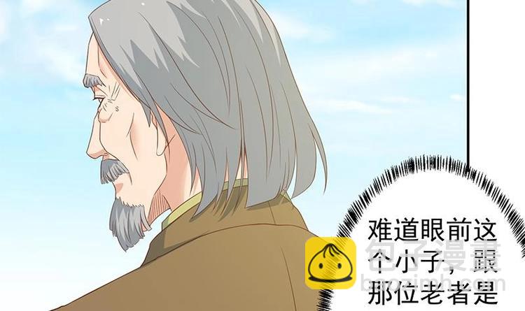 🍚修仙归来在校园 第9话 你也是那种人吗！？ 第42页