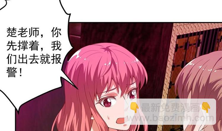 🍚修仙归来在校园 第9话 你也是那种人吗！？ 第5页