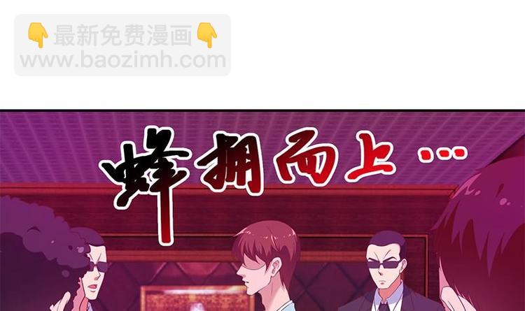 🍚修仙归来在校园 第9话 你也是那种人吗！？ 第9页