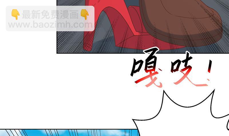 🍚修仙归来在校园 第51话 楚毅的求生欲 第11页