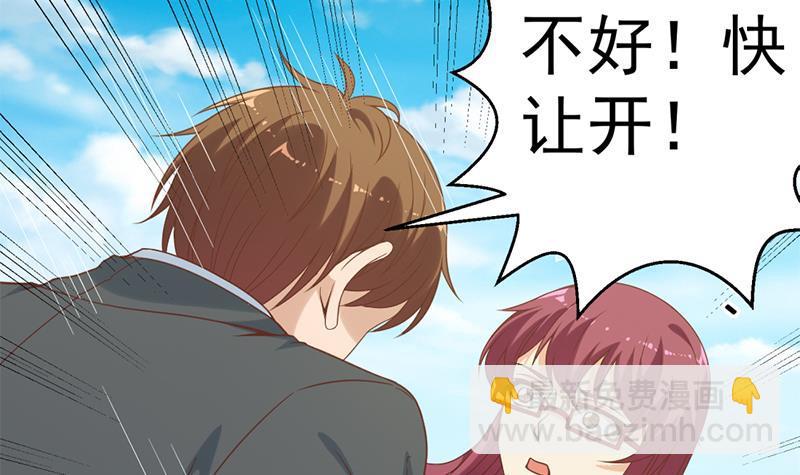 🍚修仙归来在校园 第51话 楚毅的求生欲 第12页
