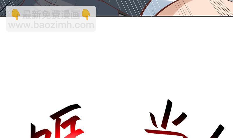 🍚修仙归来在校园 第51话 楚毅的求生欲 第14页