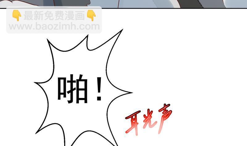 🍚修仙归来在校园 第51话 楚毅的求生欲 第21页
