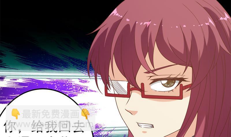 🍚修仙归来在校园 第51话 楚毅的求生欲 第26页
