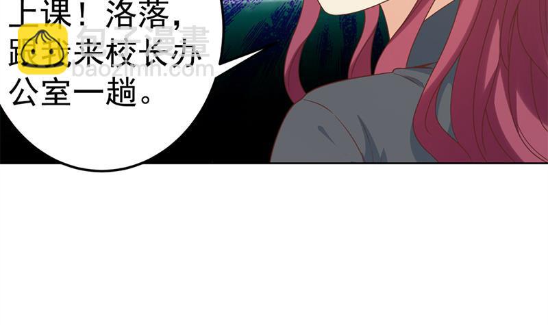 🍚修仙归来在校园 第51话 楚毅的求生欲 第27页
