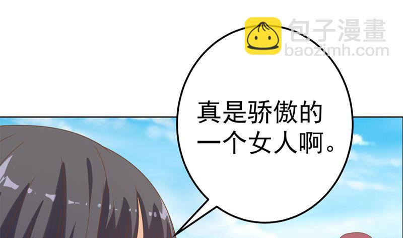🍚修仙归来在校园 第51话 楚毅的求生欲 第28页