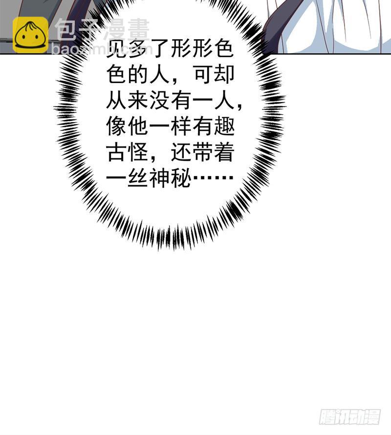 🍚修仙归来在校园 第51话 楚毅的求生欲 第33页