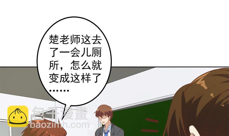 🍚修仙归来在校园 第51话 楚毅的求生欲 第34页