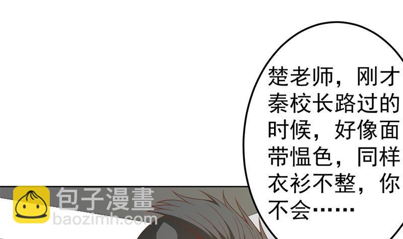 🍚修仙归来在校园 第51话 楚毅的求生欲 第36页
