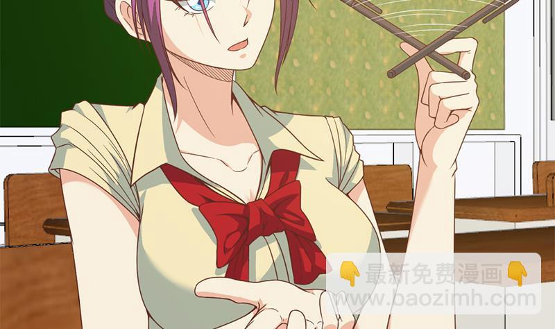 🍚修仙归来在校园 第51话 楚毅的求生欲 第46页