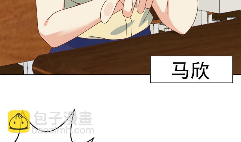 🍚修仙归来在校园 第51话 楚毅的求生欲 第47页