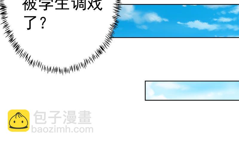 🍚修仙归来在校园 第53话 吃根油条突破了！ 第10页