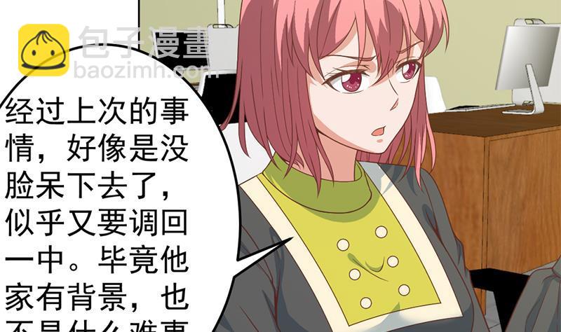 🍚修仙归来在校园 第53话 吃根油条突破了！ 第13页