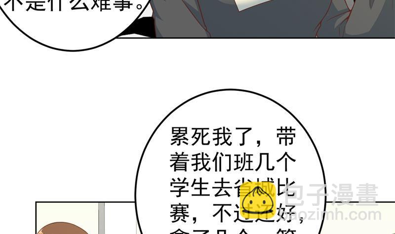 🍚修仙归来在校园 第53话 吃根油条突破了！ 第14页
