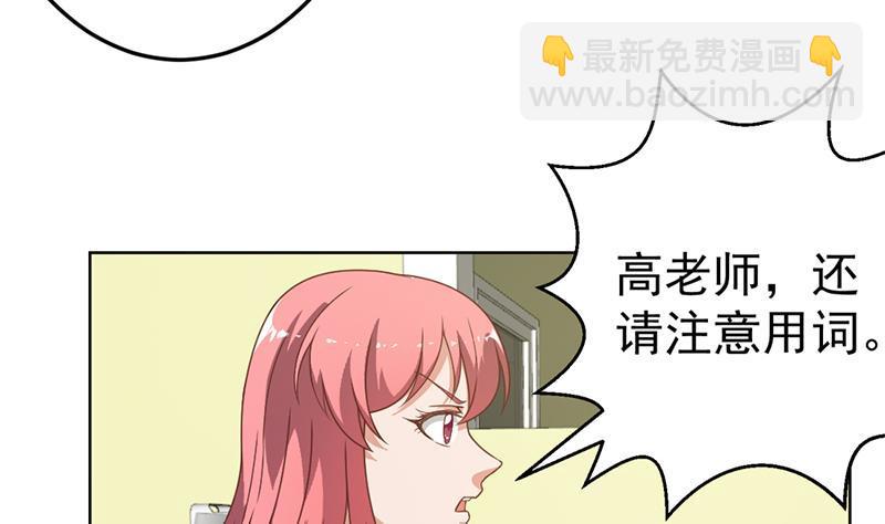 🍚修仙归来在校园 第53话 吃根油条突破了！ 第19页