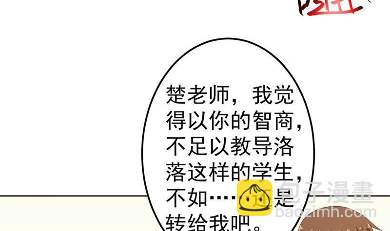 🍚修仙归来在校园 第53话 吃根油条突破了！ 第21页