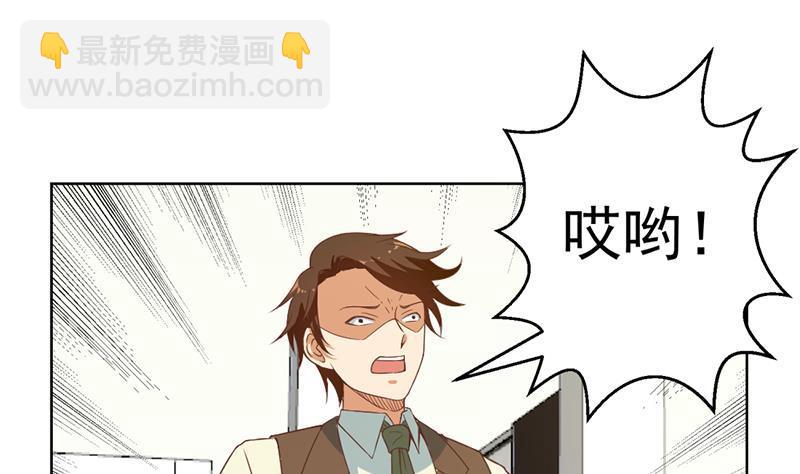 🍚修仙归来在校园 第53话 吃根油条突破了！ 第25页