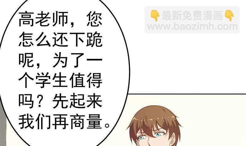 🍚修仙归来在校园 第53话 吃根油条突破了！ 第28页