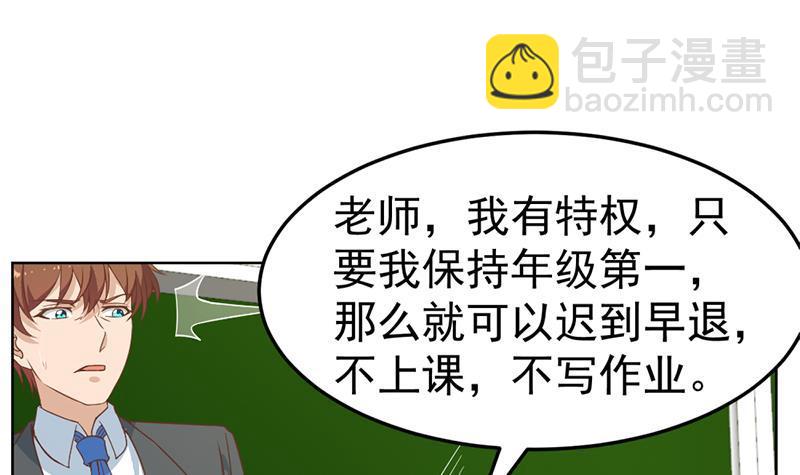 🍚修仙归来在校园 第53话 吃根油条突破了！ 第3页